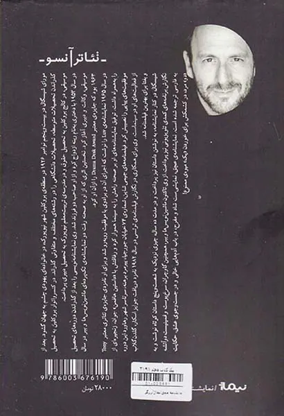 نمایشنامه عچق